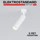 Светильник точечный светодиодный накладной Elektrostandard a058268 1 м² нейтральный белый свет цвет белый