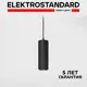 Светильник подвесной Elektrostandard 50250 LED a064204 230В 10Вт 1м2 черный
