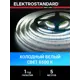 Светодиодная лента Elektrostandard a050176 240 диод/24 Вт/м 12 В 10 мм IP20 5 м нейтральный белый свет