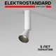 Светильник точечный накладной светодиодный Elektrostandard A066493 2 м² цвет белый