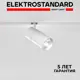 Трековый светильник Elektrostandard a059185 светодиодный 12 Вт 1 м² цвет белый