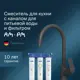 Смеситель для кухни Am.pm F8007S22 поворотный излив 27 см цвет черный