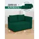 Диван Brendoss 504 правая ориентация 90x80x140 см Велюр цвет изумрудный