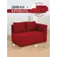 Диван Brendoss 504 90x80x140 см велюр цвет красный/правый