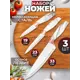 Набор ножей Elan gallery нержавеющая сталь цвет разноцветный 240199