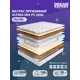 Матрас Dreamexpert Ultima MIX PS 2000 DEXDE7651509 70x190x26 см независимый пружинный блок 1-спальный