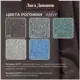 Диван прямой Лига диванов Лига-073 129981 240x83x89 см рогожка цвет амур 05 коричневый