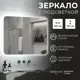 Зеркало для ванной Reflection RF4209HR с подсветкой 100x70см