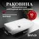 Раковина накладная Bond S54-620 62см