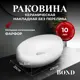 Раковина накладная Bond S58-490 49см