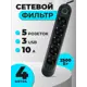 Удлинитель бытовой Amper JH-1073U-4B 3x0.75 4 м 5 розеток с заземлением 2500 Вт 3 USB цвет черный