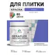 Краска для плитки в кухне и ванной моющаяся Malare Ceraflex Latex матовая цвет индиго 0.5 кг