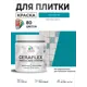 Краска для плитки в кухне и ванной моющаяся Malare Ceraflex Latex матовая цвет тиффани 0.5 кг