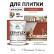 Краска для плитки в кухне и ванной моющаяся Malare Ceraflex Latex полуглянцевая цвет кирпичный 1 кг