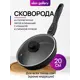 Сковорода Elan gallery 120299 20 см алюминий с крышкой цвет черный/прозрачный