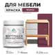 Краска резиновая для мебели моющаяся Malare SoftTouch Latex матовая цвет византия 0.5 кг