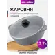 Жаровня Elan gallery Гармония вкуса 26 см алюминий с крышкой цвет прозрачный/темно-серый