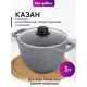 Казан Elan Gallery 120551 алюминиевый с крышкой 3 л