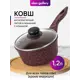 Ковш Elan gallery 120742 1.2 л цвет прозрачный, бордовый