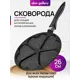 Сковорода Elan gallery Гармония вкуса 26 см алюминий без крышки цвет черный мрамор