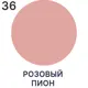 Краска резиновая для мебели моющаяся Malare SoftTouch Latex матовая цвет розовый пион 0.5 кг