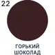 Краска резиновая для мебели моющаяся Malare SoftTouch Latex полуглянцевая горький шоколад 0.5 кг