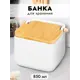 Банка для сыпучих продуктов Elan gallery 0.85 л керамика цвет белый/коричневый