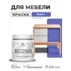 Краска резиновая для мебели моющаяся Malare SoftTouch Latex полуглянцевая индиго 0.5 кг