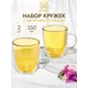 Набор посуды 350 мл Elan gallery Crystal glass 360165 стекло цвет прозрачный, желтый 2 шт