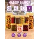 Набор банок для пищевых продуктов 9 шт Elan Gallery Crystal glass стекло цвет прозрачный/светло-коричневый