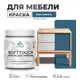 Краска резиновая для мебели моющаяся Malare SoftTouch Latex полуглянцевая перо павлина 0.5 кг