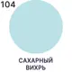 Краска резиновая для мебели моющаяся Malare SoftTouch Latex полуглянцевая сахарный вихрь 0.5 кг