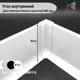 Внутренний уголок на плинтус алюминий Hennox H80 белый матовый 1 шт