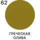 Краска для радиаторов Malare EcoCorr быстросохнущая без запаха матовая цвет греческая олива 1 кг