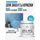 Лак для акриловых красок Malare Series W моющийся экологичный прозрачный полуглянцевый 0.5 кг