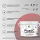 Краска для пластика пенопласта сайдинга Malare PlastiC Latex быстросохнущая матовая цвет атлантида 10 кг