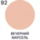 Краска для пластика пенопласта сайдинга Malare PlastiC Latex быстросохнущая матовая цвет вечерний марсель 10 кг