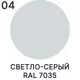Краска для дорожной разметки АК-511 Malare StrongCorr износостойкая быстросохнущая матовая цвет RAL 7035 светло-серый 2.5 кг