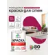 Краска для стен и потолка моющаяся Malare гмоющ_109 Professional быстросохнущая матовая цвет амарантово-пурпурный 1 л