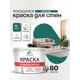 Краска для стен и потолка моющаяся Malare гмоющ_117 Professional быстросохнущая матовая цвет атлантида 9 л