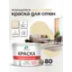 Краска для стен и потолка моющаяся Malare гмоющ_0011 Professional быстросохнущая матовая цвет бежевый 2.7 л