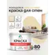 Краска для стен и потолка моющаяся Malare гмоющ_0012 Professional быстросохнущая матовая цвет бежевый 9 л