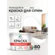 Краска для стен и потолка моющаяся Malare гмоющ_0015 Professional быстросохнущая матовая цвет белый 9 л