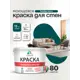 Краска для стен и потолка моющаяся Malare гмоющ_147 Professional быстросохнущая матовая цвет голубая пихта 9 л