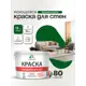 Краска для стен и потолка моющаяся Malare гмоющ_159 Professional быстросохнущая матовая цвет зеленый мичиган 9 л