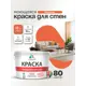 Краска для стен и потолка моющаяся Malare гмоющ_177 Professional быстросохнущая матовая цвет мармелад 9 л