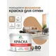 Краска для стен и потолка моющаяся Malare гмоющ_0090 Professional быстросохнущая матовая цвет молочный шоколад 9 л