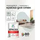 Краска для стен и потолка моющаяся Malare гмоющ_199 Professional быстросохнущая матовая цвет пепельный блонд 1 л