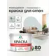 Краска для стен и потолка моющаяся Malare гмоющ_201 Professional быстросохнущая матовая цвет пепельный блонд 9 л