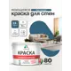 Краска для стен и потолка моющаяся Malare гмоющ_203 Professional быстросохнущая матовая цвет перо павлина 2.7 л